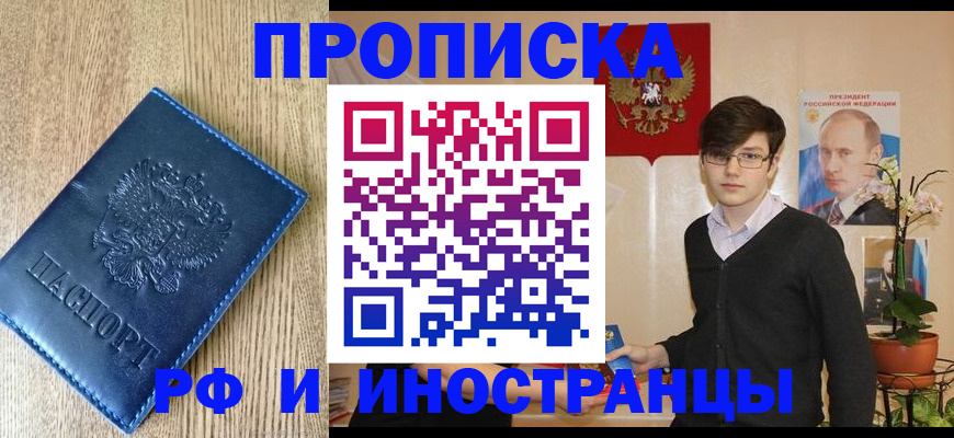 найти адрес прописки в Владикавказе