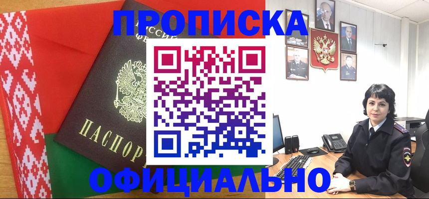 купить прописку в Владикавказе