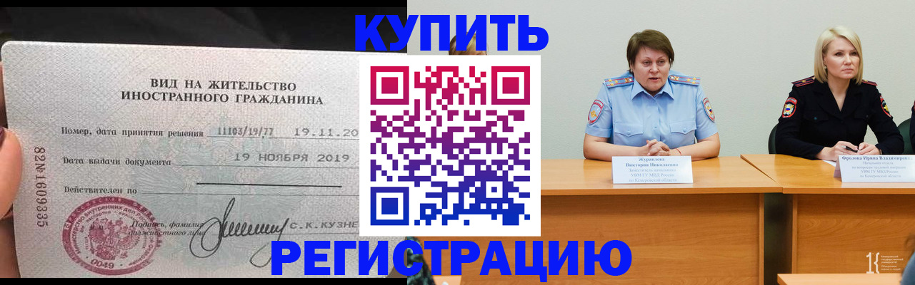 купить прописку в Владикавказе
