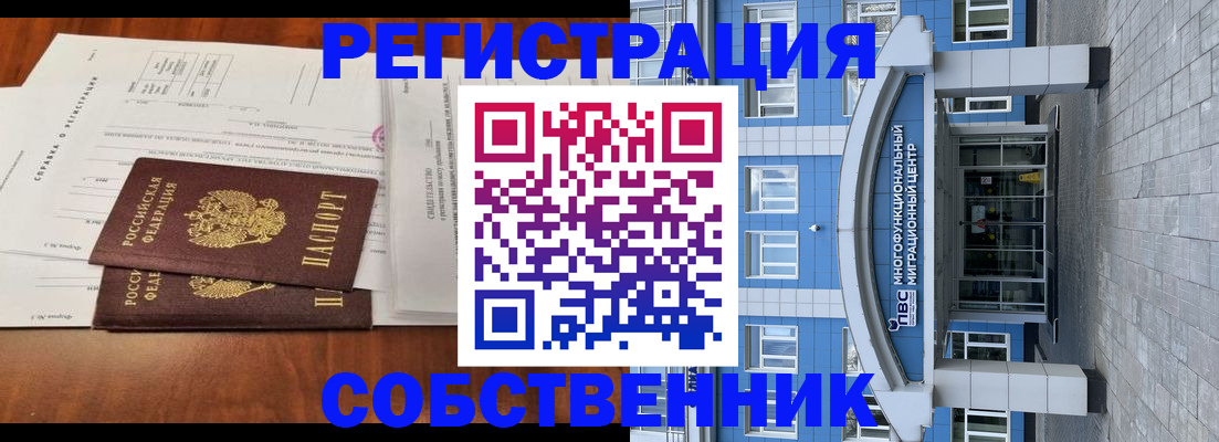 прописка для школы в Владикавказе